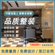 環(huán)保全包裝修套餐裝修聯(lián)盟家裝室內(nèi)裝修設(shè)計裝修公司拎包入住無增項新房舊房裝修服務(wù) 走線上付款 預(yù)約費 拍前聯(lián)系在線客服預(yù)約 預(yù)約費