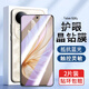 京焰【2片裝】vivo S20鋼化膜vivos20防窺5G手機(jī)膜全屏覆蓋抗藍(lán)光高清防指紋防摔防爆玻璃保護(hù)貼膜 【藍(lán)光膜丨護(hù)眼升級抗藍(lán)光】2片裝 .