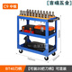 cnc刀具車(chē)數控刀具收納管理車(chē)間多功能手推車(chē)加工中心bt40刀柄架 C9-中板【BT40】容納20把刀