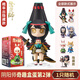 奧迪雙鉆網(wǎng)易陰陽(yáng)師盲盒手辦模型游戲周邊Q版公仔人偶現世奇趣盒蛋 第2彈現世奇趣盒蛋單只-隨機