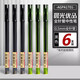 晨光agpa1701優(yōu)品中性筆學(xué)生用考試碳素全針管水筆0.5mm 黑色 6支裝