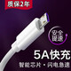凱寵安卓數據線(xiàn)5A超級快充華為手機充電線(xiàn)適用于mate50/40/30pro/p50/nova9/榮耀X30/小米快充數據線(xiàn) 安卓【5A快充線(xiàn)】1米 通用
