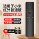 洛捷適用小米電視遙控器藍(lán)牙語(yǔ)音遙控原裝萬(wàn)能通用小米盒子機(jī)頂盒65寸 電視/盒子通用 【紅外普通版】