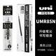 三菱（Uni）UMR-85N筆芯中性筆替芯0.5mm適用UMN-155/105/152中性筆筆芯 黑色10支裝