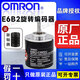 全新原裝OMRON歐姆龍增量型旋轉編碼器E6B2-CWZ6C 360P/R 2M CWZ5B/CWZ E6B2-CWZ6C 1000P/R