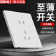 國際電工家用超薄開關(guān)插座86型暗裝墻壁電源開關(guān)插座面板奶油白五孔插座 五孔插座