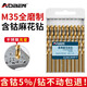 奧奔(AOBEN)麻花鉆頭不銹鋼鉆頭含鈷金屬加長型手電鉆鉆頭套裝 工業(yè)級M35含鈷4mm(10支）