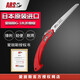 愛(ài)麗斯（ARS） G-18L進(jìn)口折疊鋸 修枝鋸手鋸鋸 園藝工具果樹(shù)鋸園藝工具園林鋸 G-18L折疊鋸