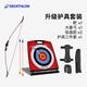 迪卡儂（DECATHLON）弓箭兒童射箭男孩戶外反曲弓射擊室內(nèi)運(yùn)動(dòng)弓GEOLOGIC 【升級(jí)護(hù)具套裝】加倍防護(hù) 安全放心
