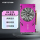 盈通（yeston）RX 570-4G 6HDMI GA 六屏顯卡 EDID專業(yè)鎖屏版 炒股辦公獨(dú)立分屏