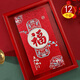 夢橋福字紅包袋結(jié)婚生日禮物利是封千元款祝壽禮物12個生日場景布置