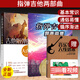 指彈吉他獨(dú)奏曲集+吉他指彈曲200首大合集 白吉兵民謠流行六線譜2019初級(jí)中級(jí)gao級(jí)