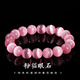 柚霓高品質(zhì)轉運珠子招桃花手串女手鏈女仿粉貓眼石手串情人節招財禮物 【J033深粉貓眼石手鏈-8mm】