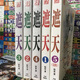 遮天小說(shuō)全套無(wú)刪減五本合集完美世界小說(shuō)全套無(wú)刪減玄幻小說(shuō)正品 遮天5本（無(wú)刪減）