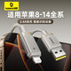 倍思蘋果快充數(shù)據(jù)線充電線適用iPhone14/13/12Pro Max/XR/Xs/11/8手機(jī)ipad平板充電器線車載1米