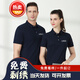 鼠銀衫 工作服定制夏季短袖刺繡工衣訂做衣服Polo印字t恤印logo設計圖案 經(jīng)典純色（藏青） L