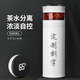 智舒保溫杯男士茶水分離泡茶杯便攜過濾旅行高檔定制高顏值辦公水杯子 【定制刻字】月光白500ml