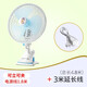 中聯(lián)中聯(lián)夾扇臺式小型電風(fēng)扇辦公室壁掛風(fēng)扇學(xué)生宿舍床上音輕搖頭風(fēng)扇// 200加強版風(fēng)扇+3米延長(cháng)線(xiàn)