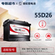 駱駝（CAMEL）汽車電瓶蓄電池全型號免維護以舊換新 55D26L/R 陸風X5/風尚/自由風M