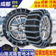 御駕者（YU JIA ZHE）22系列汽車輪胎防滑鏈鐵鏈越野車轎車SUV雪路泥路冬季應急鏈錳鋼 225/65R17特粗加密