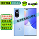 華為 nova 9 Pro 雙3200萬(wàn)前置Vlog鏡頭 120Hz 10億色臻彩屏 全網(wǎng)通二手手機(jī) 9號(hào)色 8GB+256GB【嚴(yán)選電池效率100%】99新