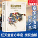 【正版保證】塞爾達(dá)傳說百科全書 中文+塞爾達(dá)傳說曠野之息 大師之書+三十30周年藝術(shù)設(shè)定集 全套3冊 單本套裝可選 任天堂主機(jī)游戲畫集畫冊 賽爾達(dá)大師之書 讀庫 塞爾達(dá)傳說 曠野之息 大師之書