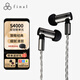 FINAL  S4000不銹鋼磨砂外殼雙動(dòng)鐵有線(xiàn)入耳式耳機
