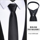 獵尚 男士商務(wù)正裝8cm寬懶人一拉的結(jié)婚新郎領(lǐng)帶 免打拉鏈領(lǐng)帶禮盒裝 黑色光面拉鏈款
