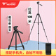 偉峰 WF-320（手機(jī)夾套裝）配手機(jī)夾 微單反相機(jī)腳架攝影架便攜三腳架 戶外手機(jī)直播投影儀落地支架