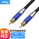 eKL 數(shù)字同軸音頻線1米 小米海信電視SPDIF低音炮線 RCA蓮花頭公對公 75歐音視頻線 音響功放連接線