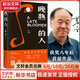 晚熟的人 諾獎得主莫言作品 朗讀者第三期朗讀書(shū) 圖書(shū)
