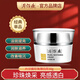 片仔癀珍珠臻白膏美白祛斑霜護膚品套裝 煙酰胺淡化斑點(diǎn)老年斑雀斑霜祛黃提亮膚色補水保濕美白面霜男女 珍珠臻白亮采煥膚膏30g