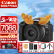 佳能（Canon）EOS R10微单相机 4K数码高清旅游vlog视频拍摄 r10小型专业照相机 R10+18-45 STM镜头套机【热款推荐】 套餐二【升级128G卡 多种滤镜 799电池礼包】