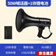 先科（SAST） K01手持擴音器喊話(huà)器50W大功率宣傳插卡錄音地攤叫賣(mài)器充電電池導游大喇叭揚聲器 官方標配+1500毫安鋰電池