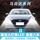 馬自達2馬自達6睿翼馬六轎跑改裝LED前大燈超亮遠光近光一體燈泡 100W高亮激光聚光LED大燈 馬自達6 睿翼近光