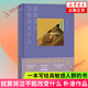 就算哭泣不能改變什么 樸濬 一本寫(xiě)給高敏感人群的書(shū) 我會(huì )在三個(gè)時(shí)刻哭泣 謝謝 對不起 我愛(ài)你 外國隨筆散文集 鳳凰新華書(shū)店 正版 正版正貨 新華書(shū)店
