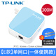 普聯(lián)（TP-LINK）300M迷你無(wú)線(xiàn)路由器ap家用便攜式有線(xiàn)轉無(wú)線(xiàn)wifi 小型信號中繼橋接高速穿墻WR802N 710N寬帶出差 300M單口】直插款】+0.5米千兆網(wǎng)線(xiàn) 標準配置