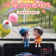 智騁車(chē)內卡通飾愛(ài)情情侶汽車(chē)內飾親嘴可愛(ài)情侶娃娃車(chē)載氣球卡通擺件