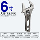 威達(dá)短柄扳手大開口活動(dòng)扳手8寸多功能省力活口衛(wèi)浴家用維修工具板手 子彈頭輕型活扳手6寸(w11328)