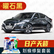 駿諾車(chē)品適用于東風(fēng)日產(chǎn)新天籟補漆筆汽車(chē)劃痕修復神器深度刮痕修補自噴漆 NS-130曜石黑色 16-24款天籟