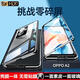 紐致適用oppoA2手機(jī)殼新款OPPOA2X雙面玻璃磁吸防摔鏡頭全包殼膜一體超薄男女保護(hù)套 高清款【鈦空銀】雙面8k玻璃 鏡頭全包 OPPOA2