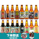 迷失海岸美國進(jìn)口精釀啤酒特色組合裝 迷失海岸啤酒全系列款式 全家福組合 355mL 16瓶 重復花生醬