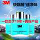 3M車內(nèi)除甲醛新車除甲醛新車家具除味分解除甲醛神器車內(nèi)除異味 除甲醛38200一瓶裝