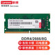 聯(lián)想（lenovo） 原裝DDR4四代筆記本內存條THINKPAD加裝升級兼容戴爾華碩下 8G DDR4-2666MHZ 拯救者Y7000/R7000/Y7000P