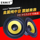 音美特中音喇叭3-4-5-5.5寸中音喇叭車載低音炮低音喇叭改裝音響配件 5.5寸(145MM)純中音一個(gè)