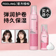 菲靈摩絲泡沫發(fā)蠟保濕卷發(fā)蓬松泡泡小瓶旅行裝干膠濕潤慕斯男女通用 菲靈造型摩絲200ml