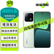 小米13 小米13Pro 二手5G手機 徠卡光學(xué)鏡頭 第二代驍龍8 旗艦小米手機 專(zhuān)業(yè)拍照 游戲手機 【小米13】曠野綠 12+256G（精選電池效率極佳）99新