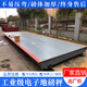 耀華工地電子地磅秤10噸20噸30噸50噸100噸高強(qiáng)鋼工廠物流稱重汽車衡 地磅定制尺寸【定制款】