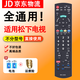 適用松下電視機遙控器萬(wàn)能通用4k高清智能網(wǎng)絡(luò )電視led N2Q老式機 紅外通用遙控器+電池