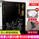 金庸武俠作品插畫(huà)集 空心脊鎖線(xiàn)精裝 收錄15部36冊書(shū)360余幅插圖